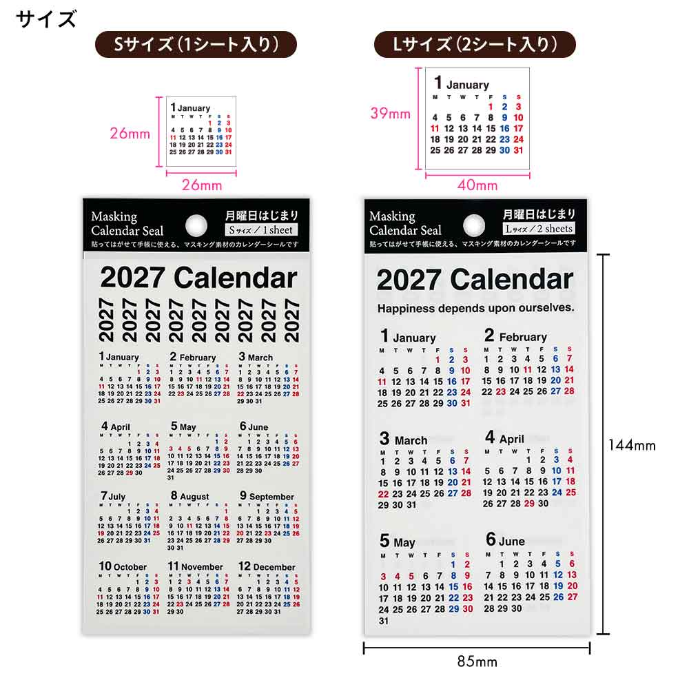 2027年 マスキングカレンダーシール 月曜始まり Sサイズ Lサイズ