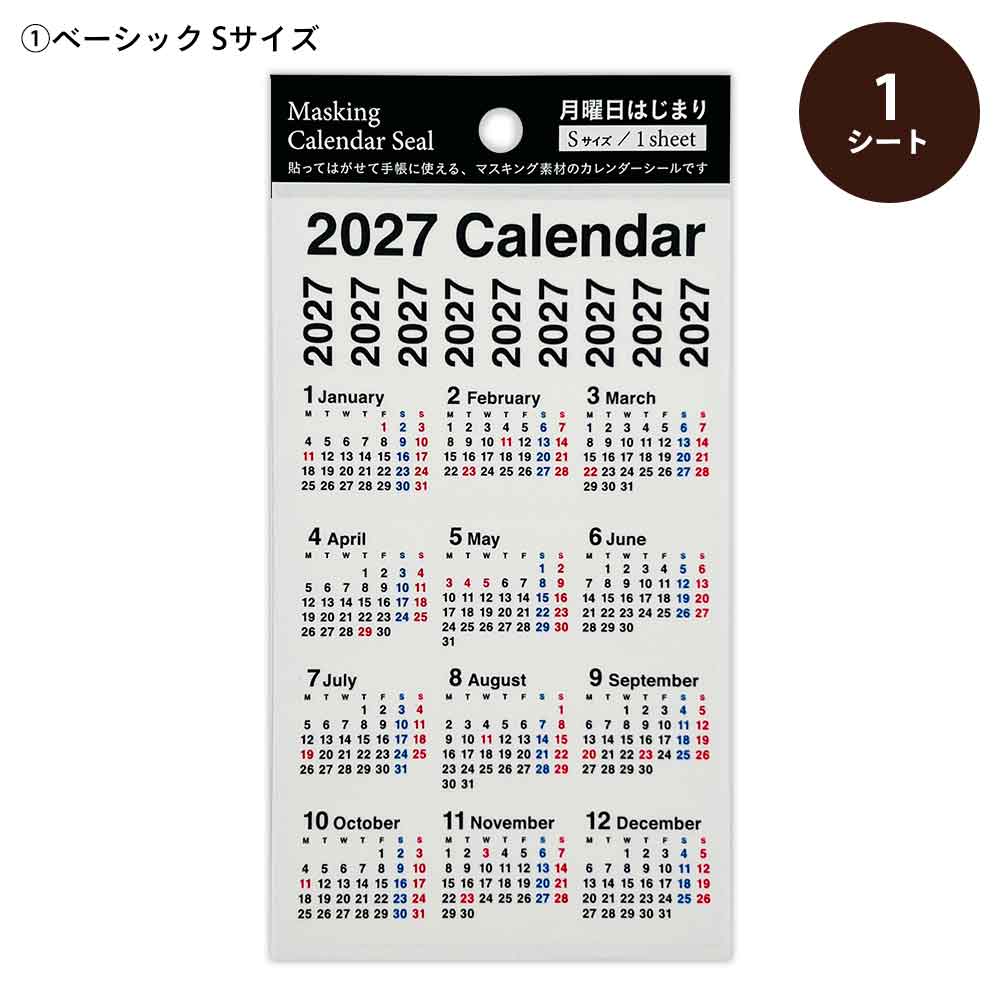 2027年 マスキングカレンダーシール 月曜始まり Sサイズ Lサイズ