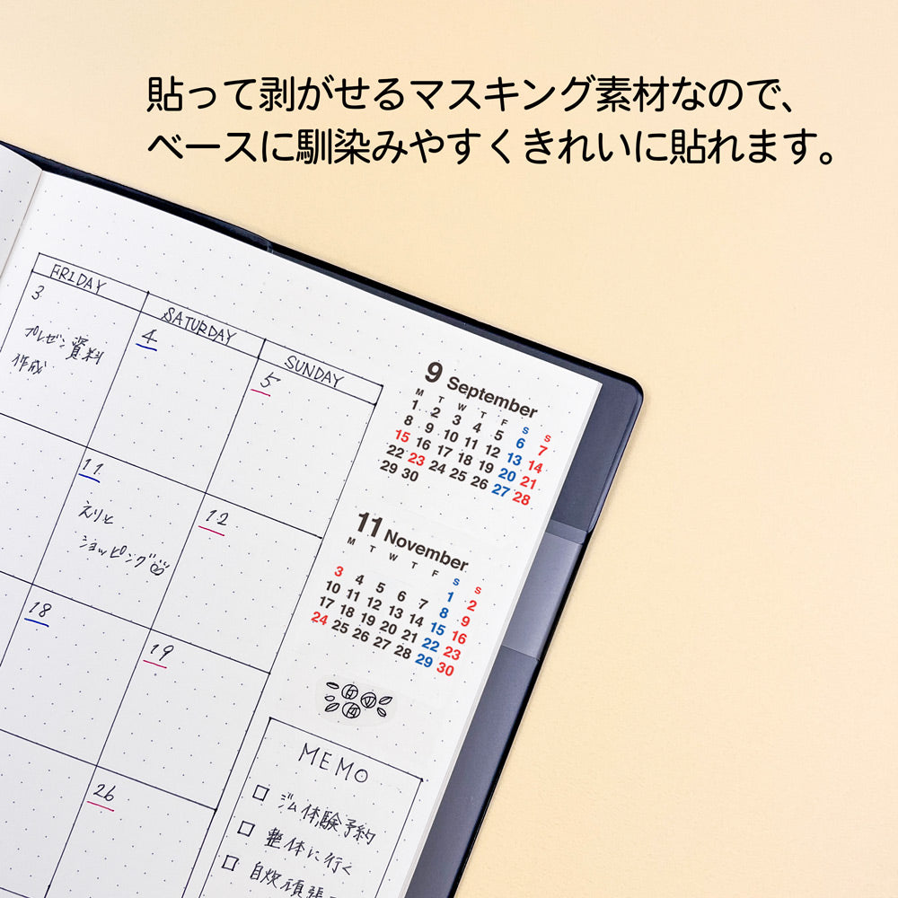 【公式】2025 マスキングカレンダーシールL・月曜日始まり