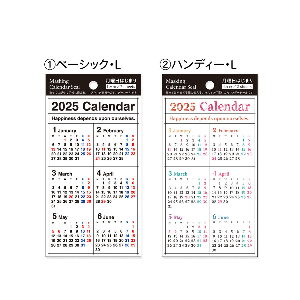 【公式】2025 マスキングカレンダーシールL・月曜日始まり