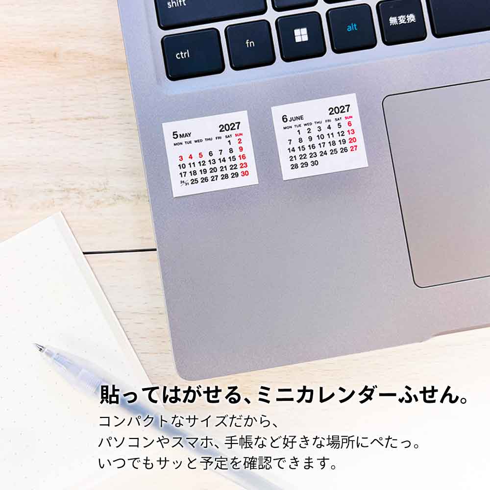 2027年 貼ってはがせるカレンダーシートふせん Sサイズ 月曜始まり