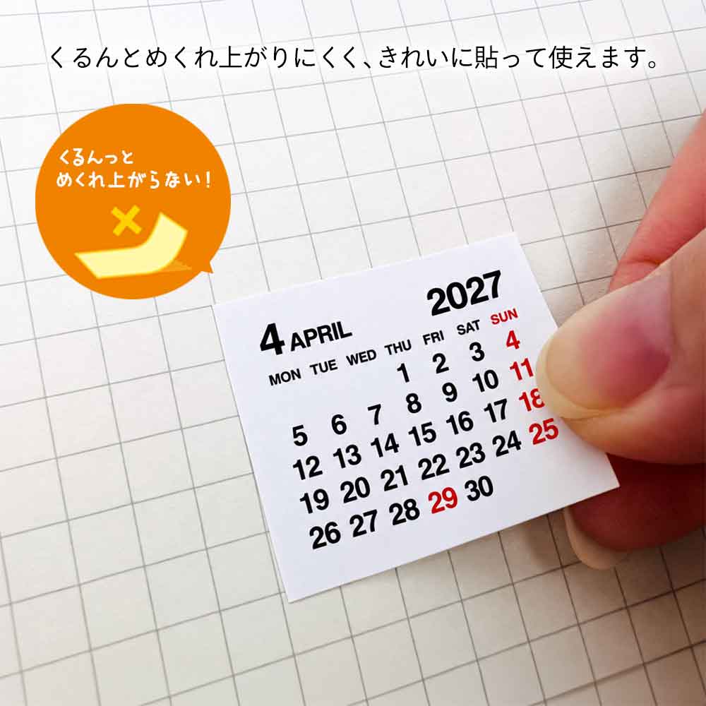 2027年 貼ってはがせるカレンダーシートふせん Sサイズ 月曜始まり