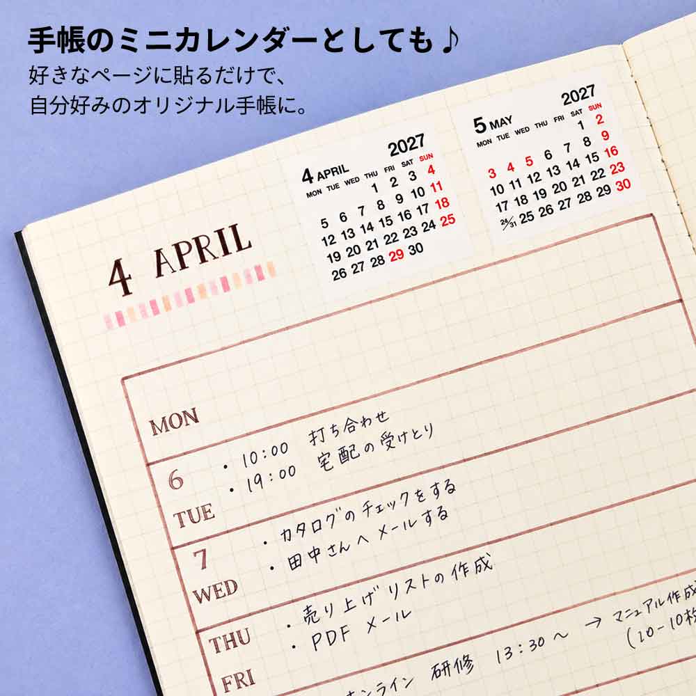 2027年 貼ってはがせるカレンダーシートふせん Sサイズ 月曜始まり
