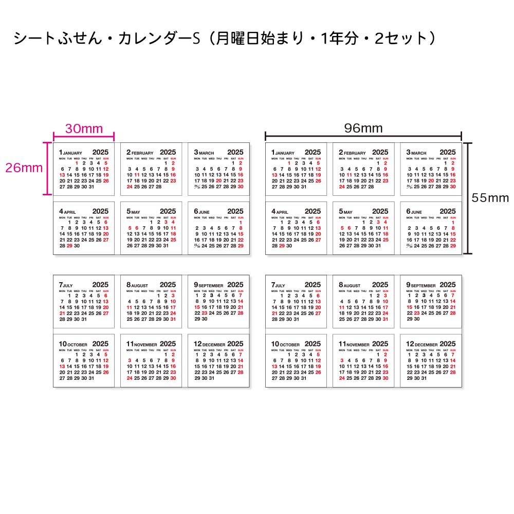 【公式】2025 ふせんカレンダーSサイズ・月曜日始まり