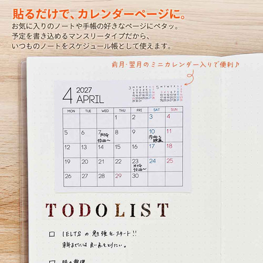 2027年 カレンダー ふせん 月曜日始まり