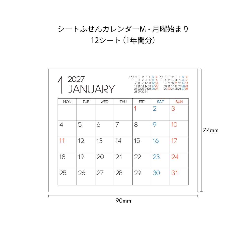 2027年 カレンダー ふせん 月曜日始まり