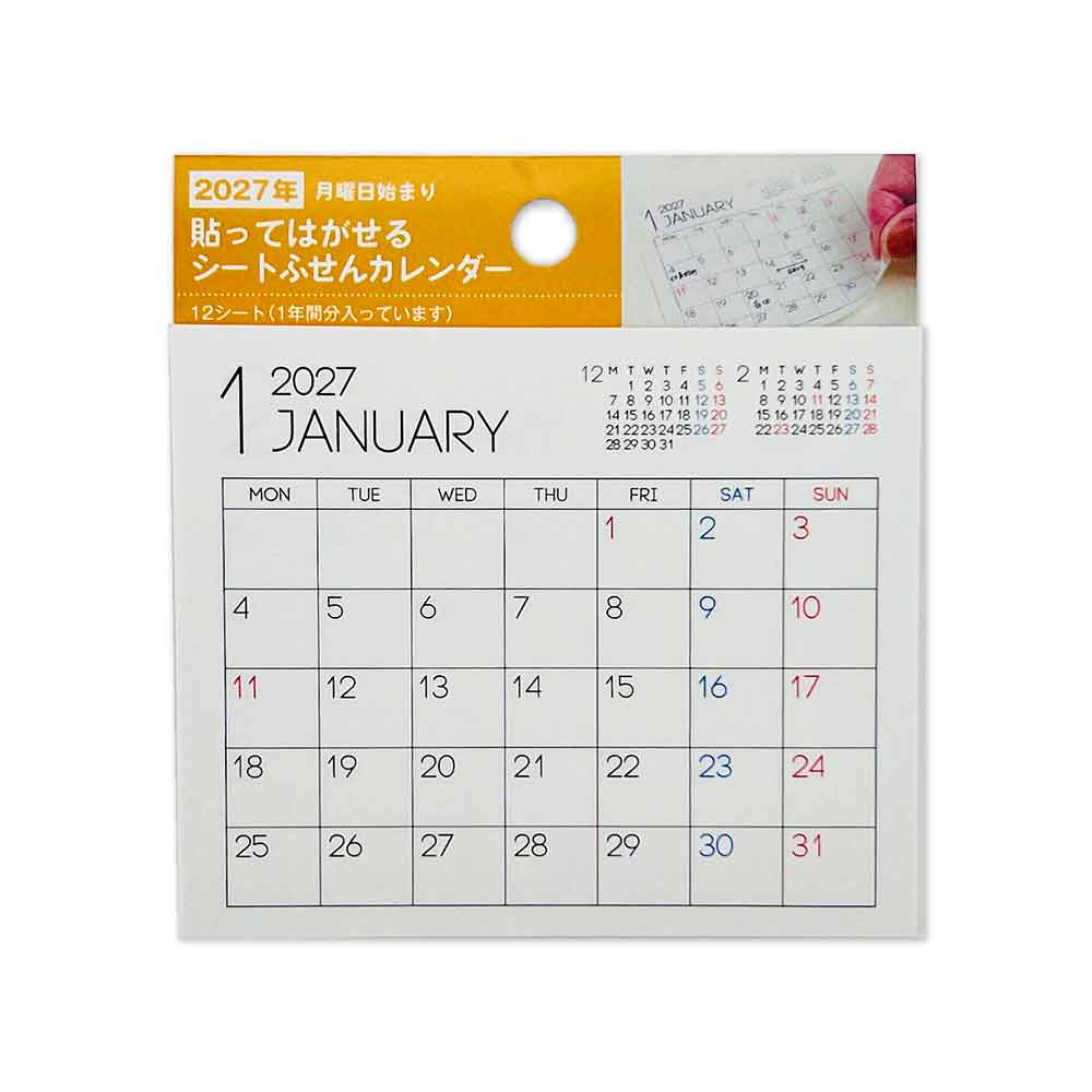 2027年 カレンダー ふせん 月曜日始まり