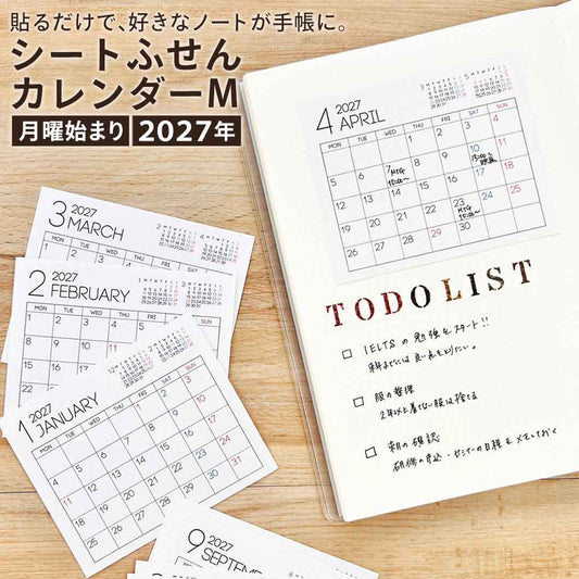 2027年 カレンダー ふせん 月曜日始まり