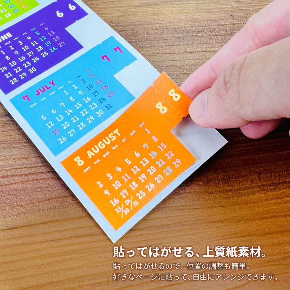 2027年 インデックスカレンダーシール