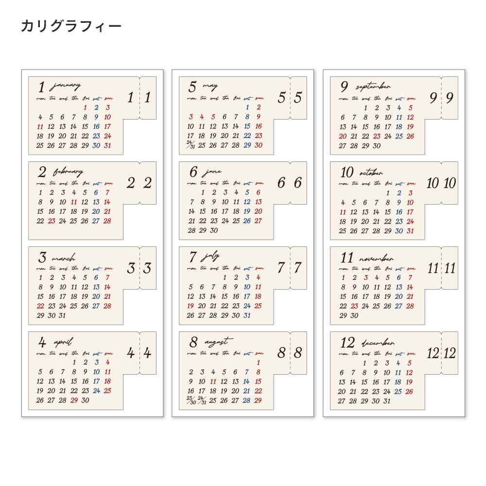 2027年 インデックスカレンダーシール