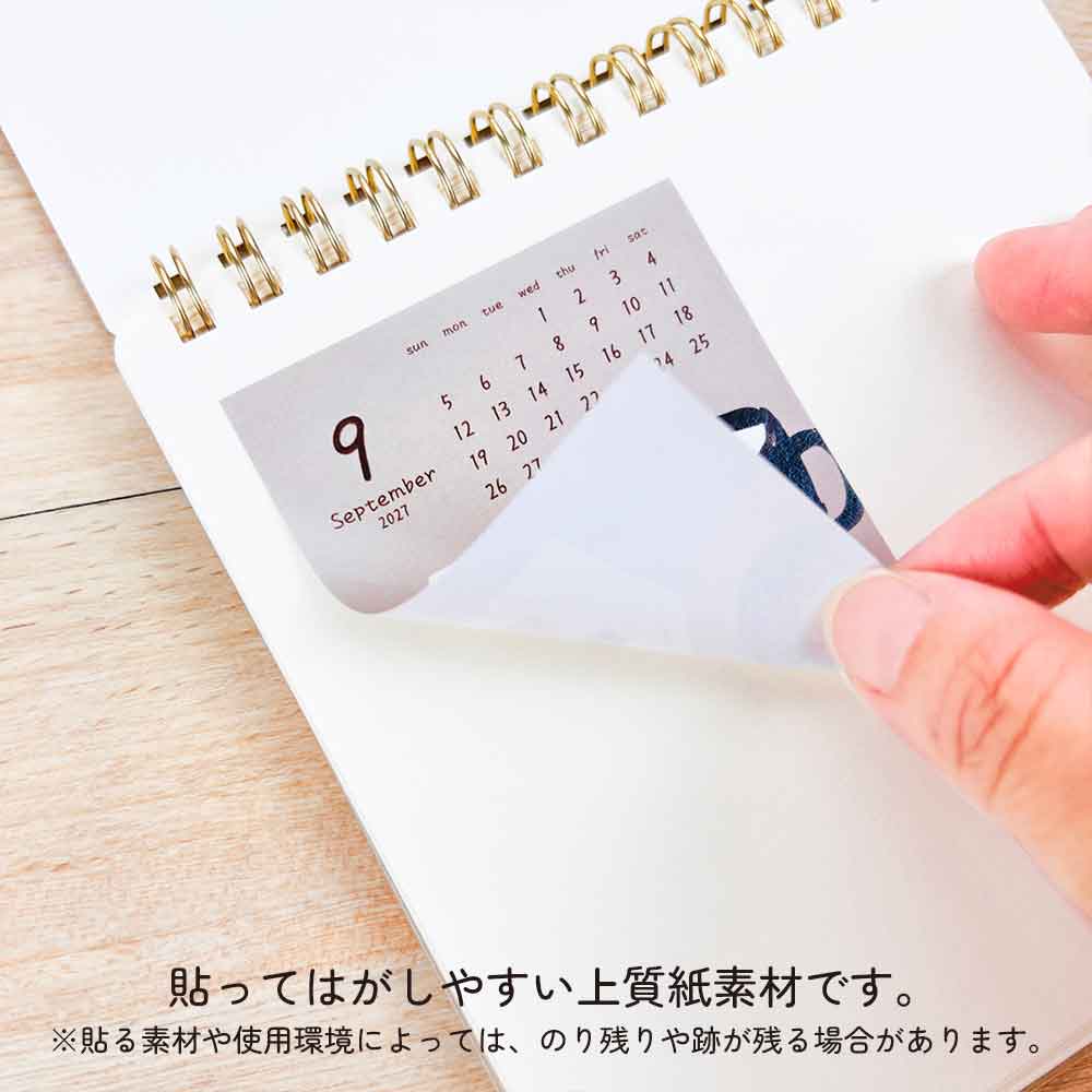 2027年 イラストカレンダーシール