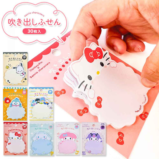 吹き出しふせん サンリオキャラクターズ はぴだんぶい ハローキティ マイメロディ クロミ ふせん かわいい 付箋 文房具 クローズピン