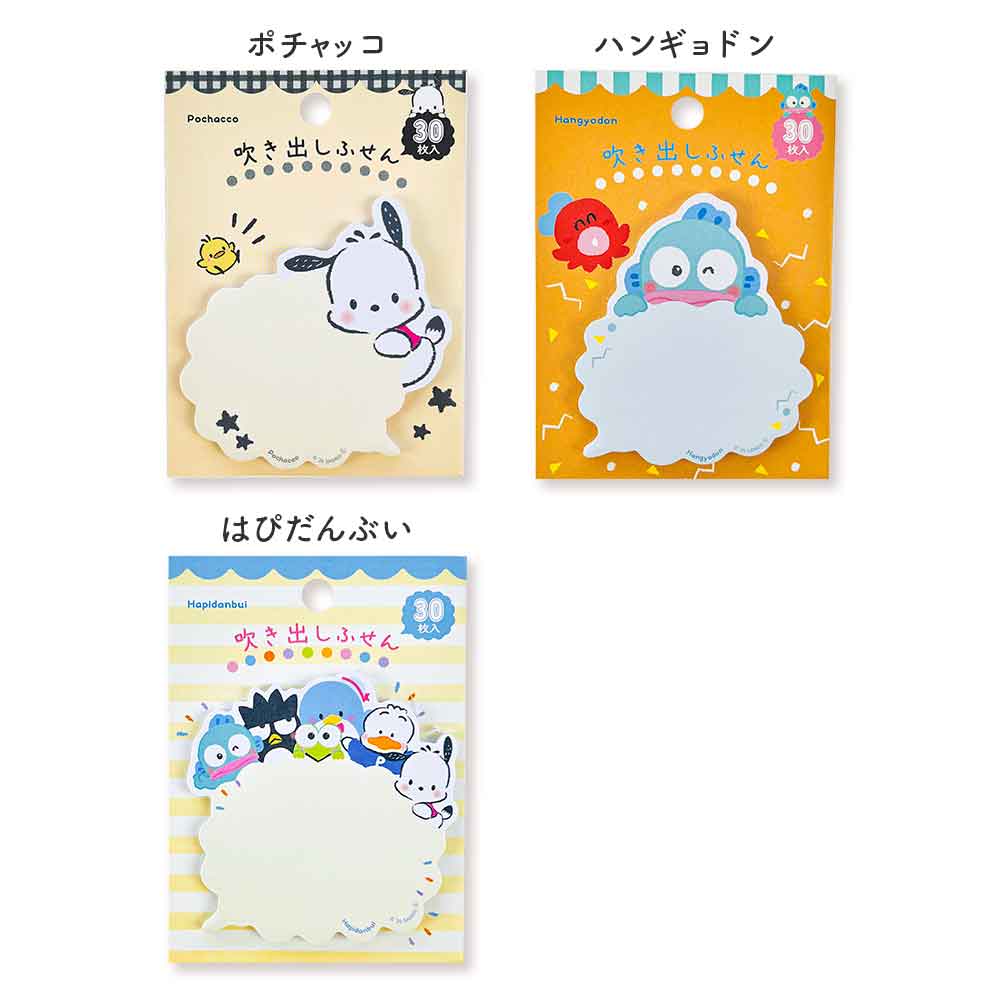 吹き出しふせん サンリオキャラクターズ はぴだんぶい ハローキティ マイメロディ クロミ ふせん かわいい 付箋 文房具 クローズピン