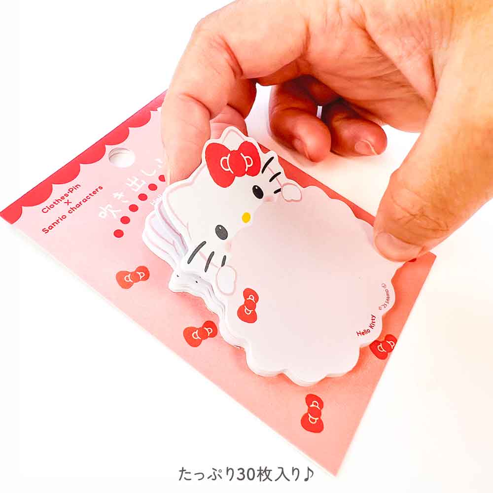 吹き出しふせん サンリオキャラクターズ はぴだんぶい ハローキティ マイメロディ クロミ ふせん かわいい 付箋 文房具 クローズピン