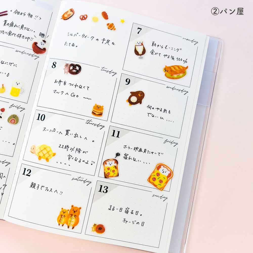 ふうズー ぷくキラシール