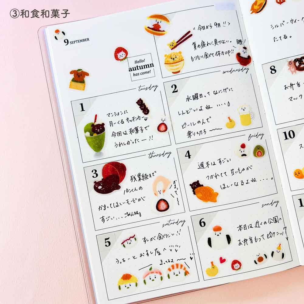 ふうズー ぷくキラシール