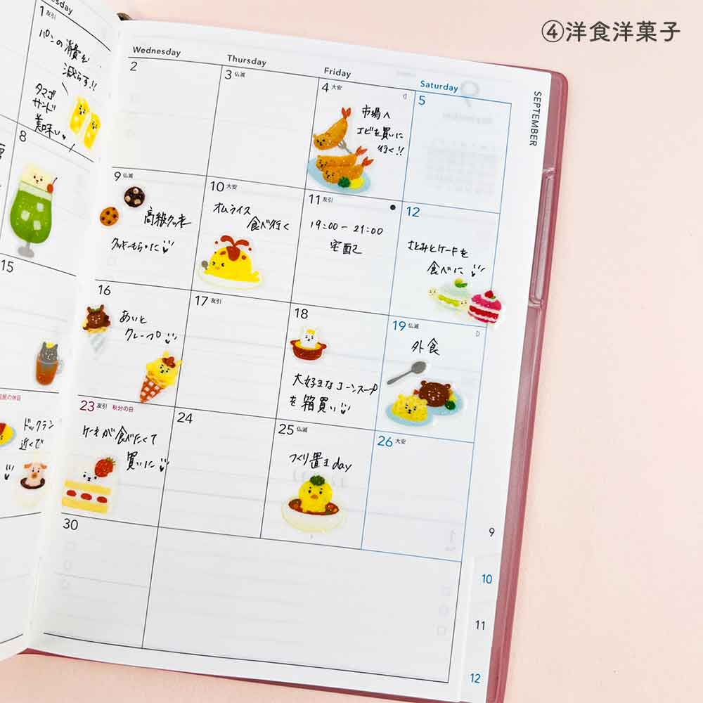 ふうズー ぷくキラシール