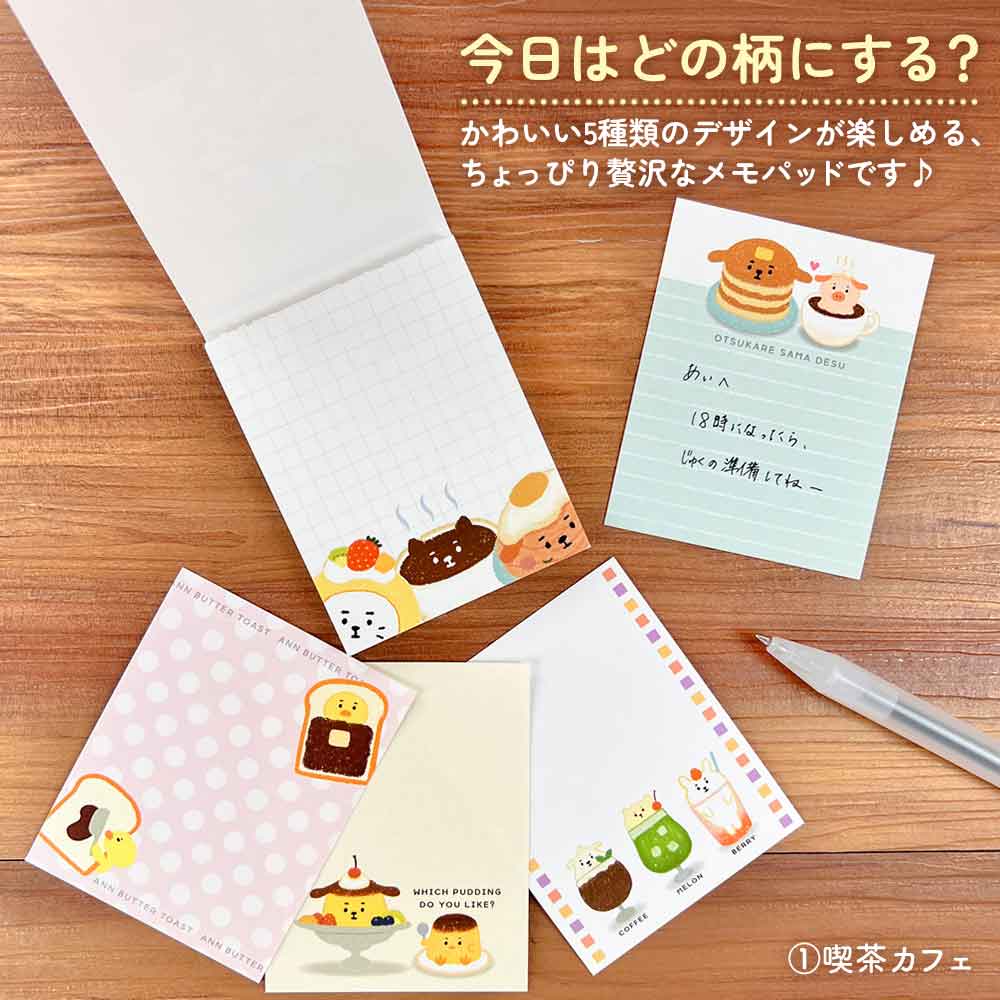 ふうズー カードメモパッド メモ帳