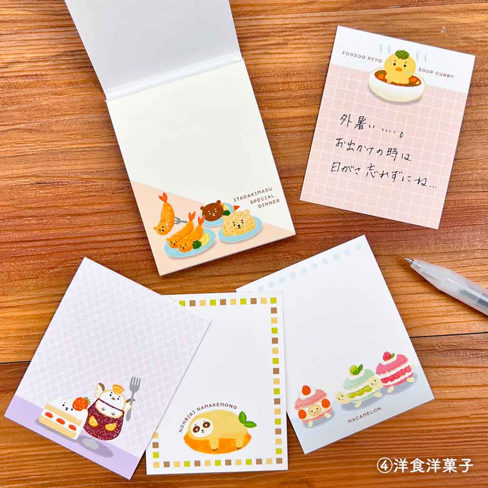 ふうズー カードメモパッド メモ帳
