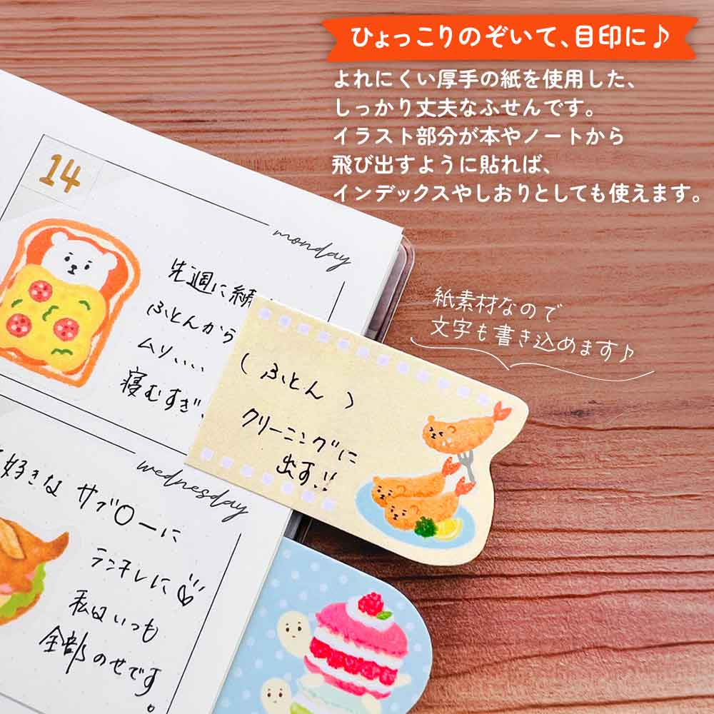ふうズー 分厚いシートふせん