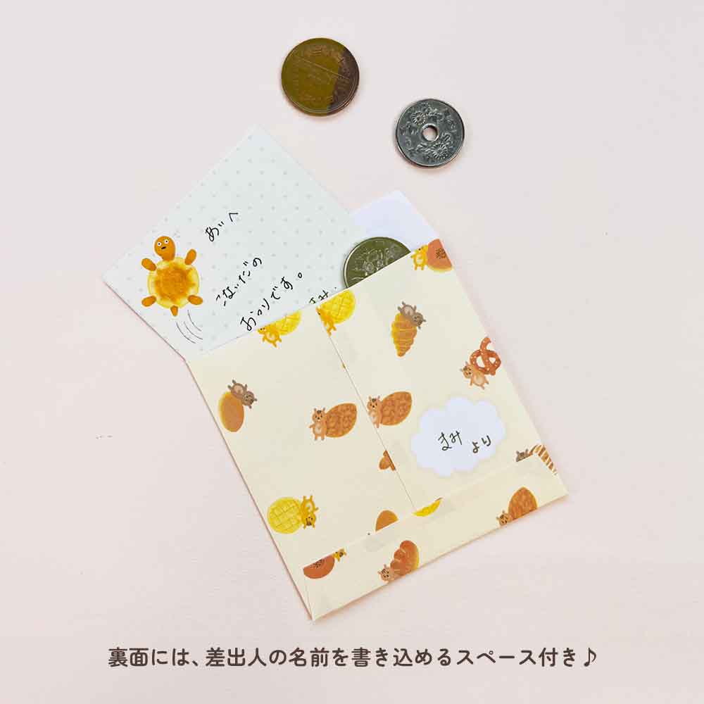 ましかくぽち袋・ふうズー