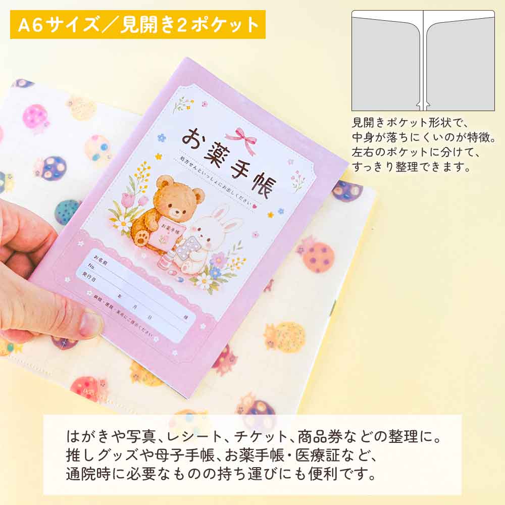 ふうズー ミニクリアファイルセット