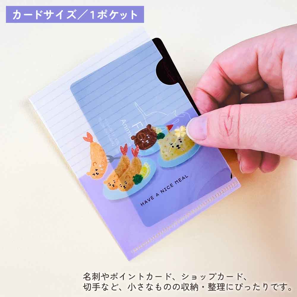 ふうズー ミニクリアファイルセット
