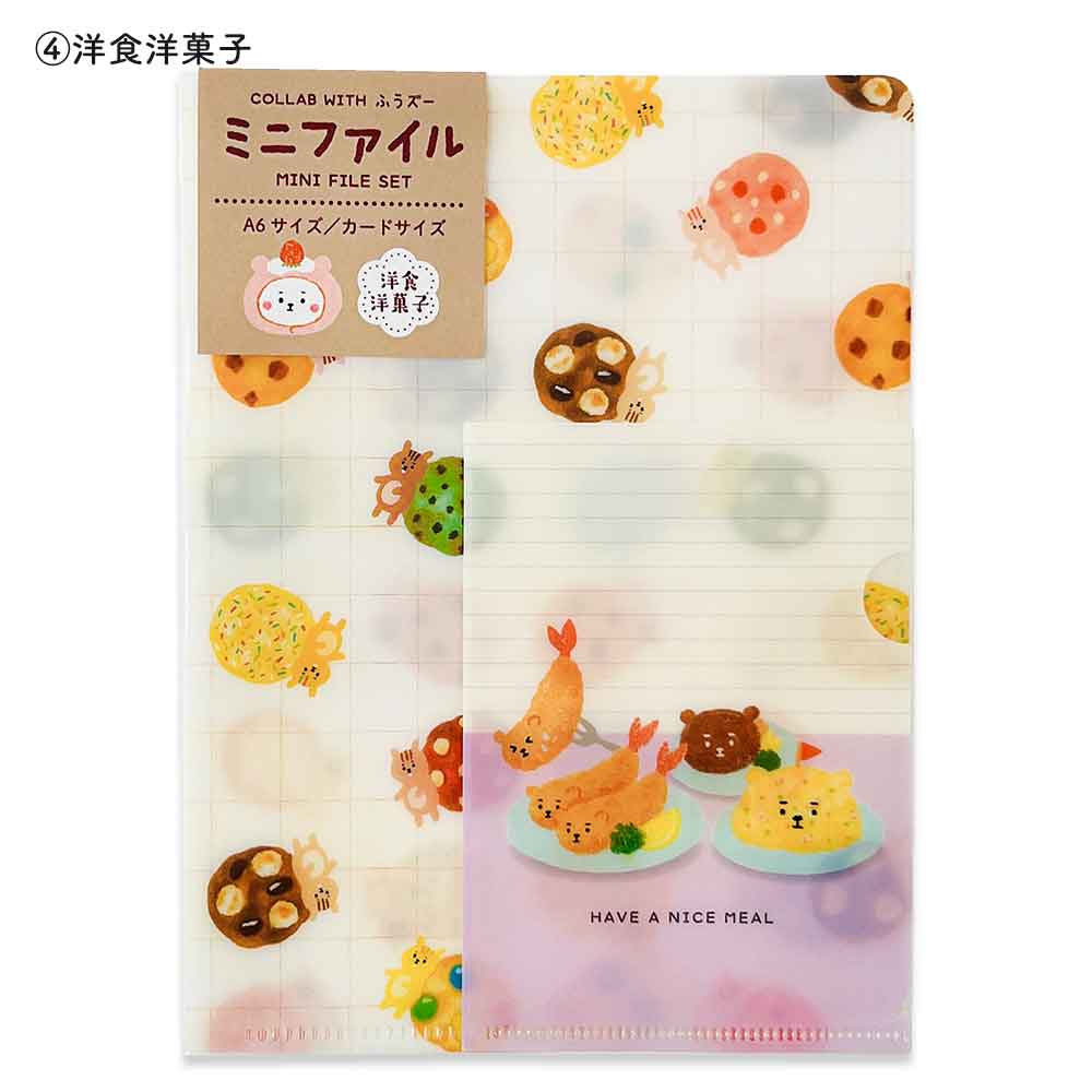 ふうズー ミニクリアファイルセット