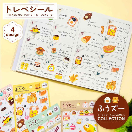 ふうズー トレペシール