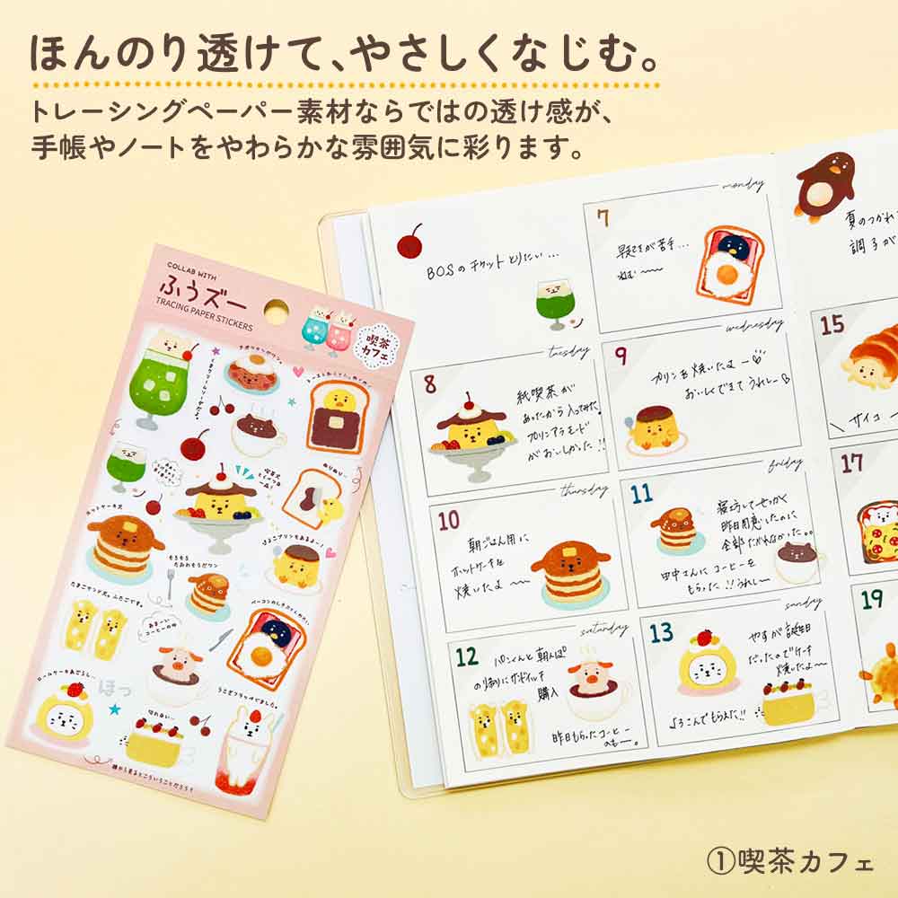 ふうズー トレペシール