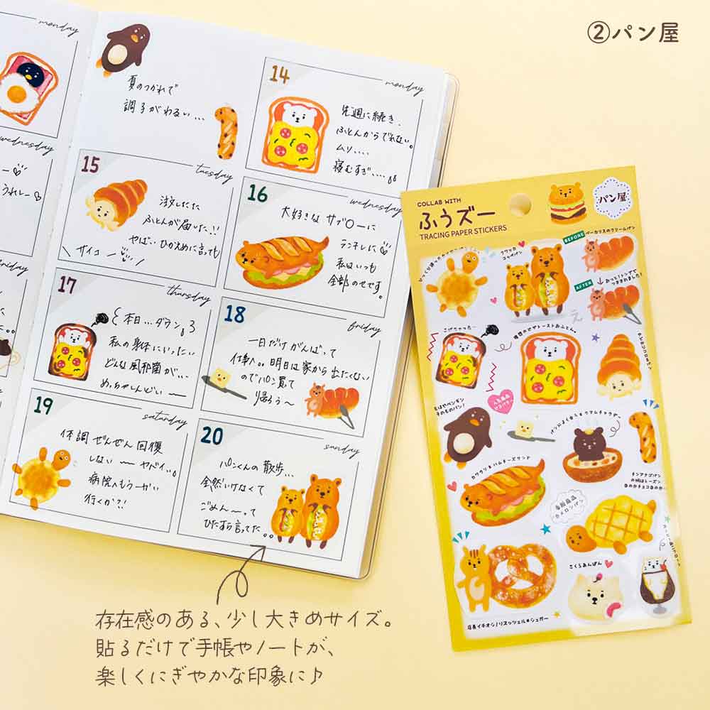 ふうズー トレペシール