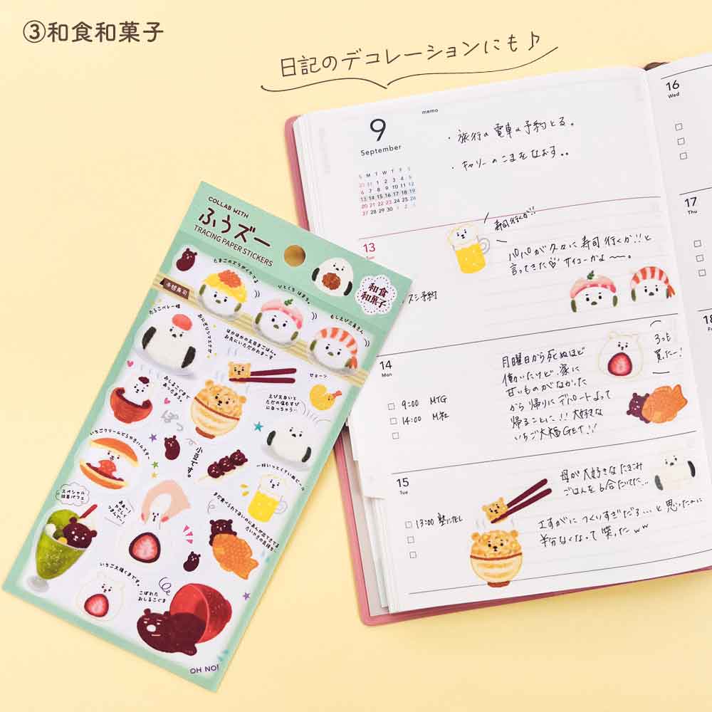 ふうズー トレペシール