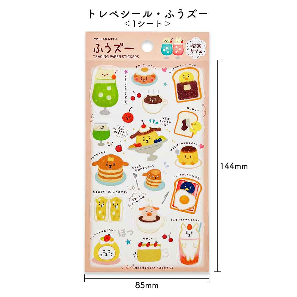 ふうズー トレペシール