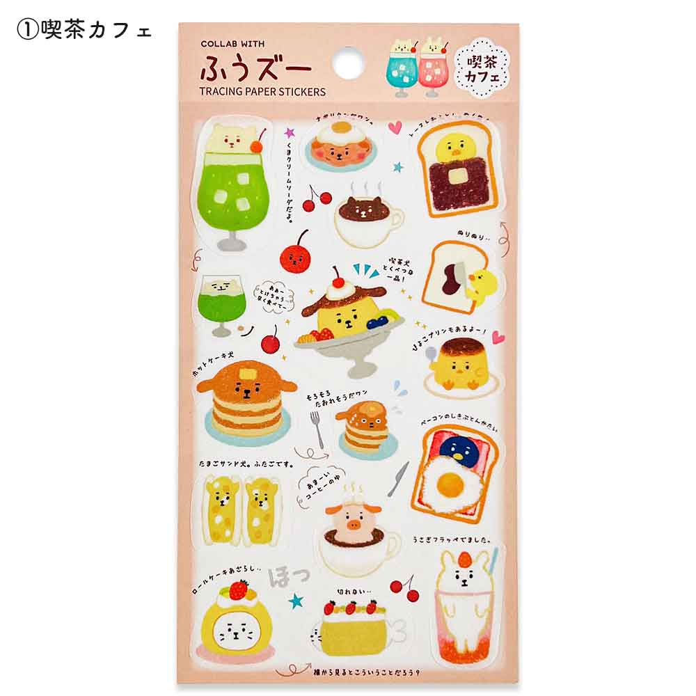 ふうズー トレペシール