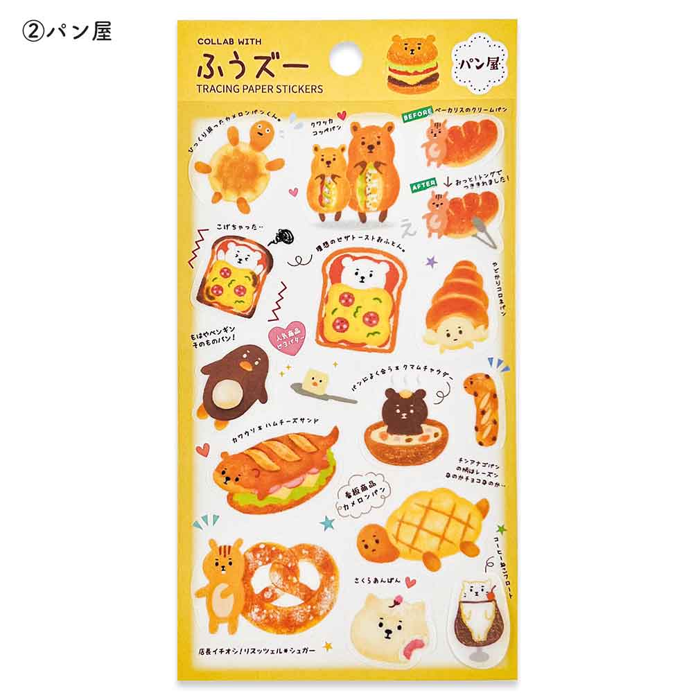 ふうズー トレペシール