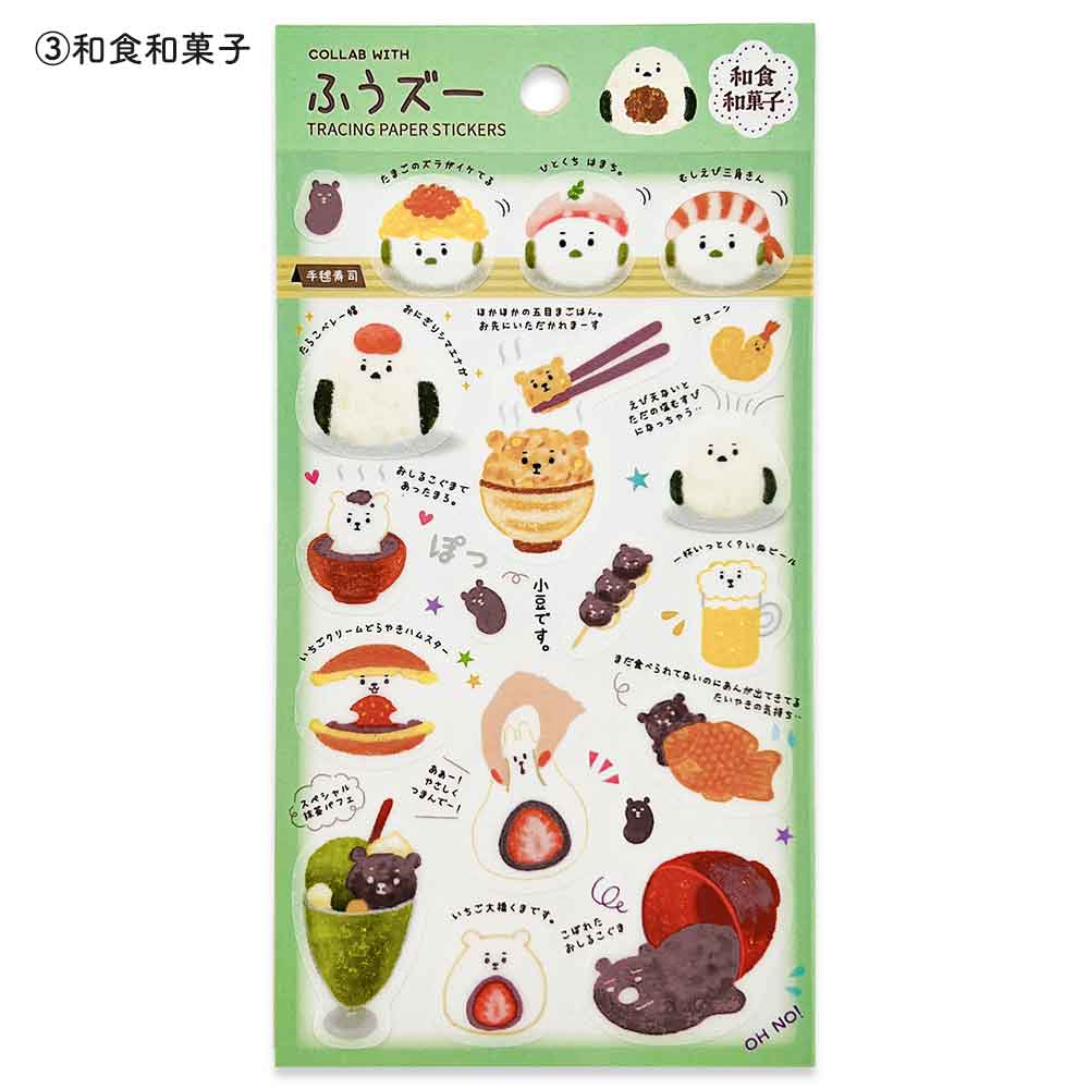ふうズー トレペシール