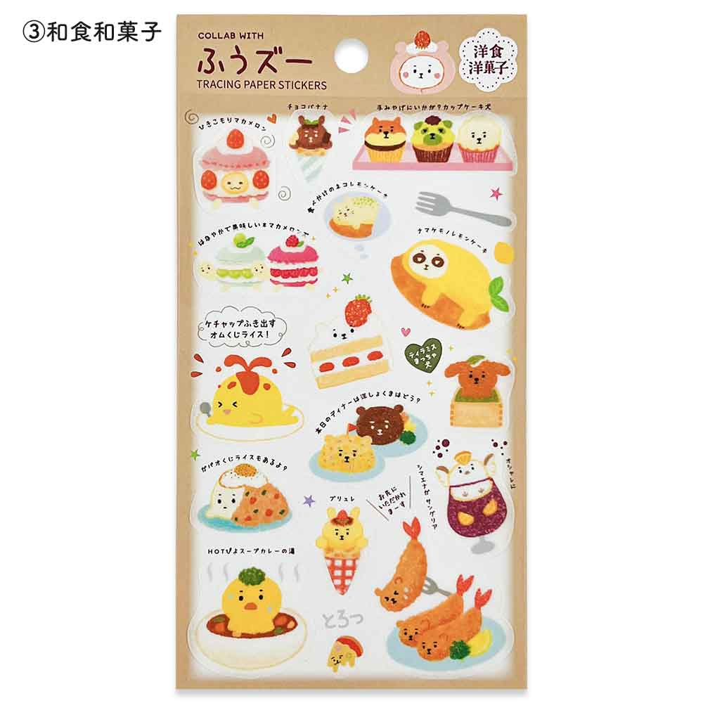 ふうズー トレペシール