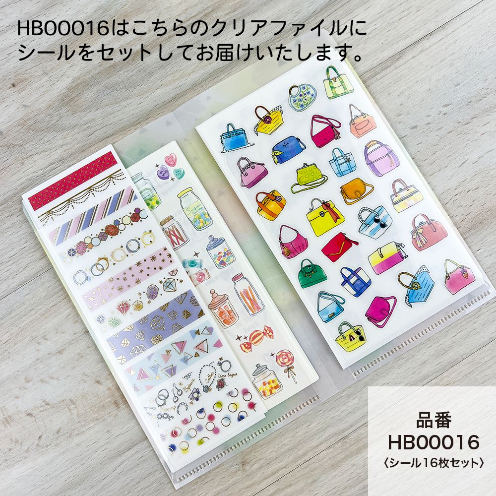 【送料無料 】【公式】シール Happy Bag 16点セット