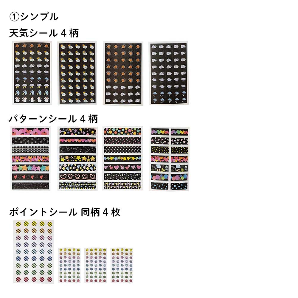【期間限定セール60％OFF】ブラックシリーズ10点セット