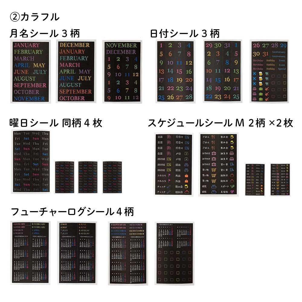 【期間限定セール60％OFF】ブラックシリーズ10点セット