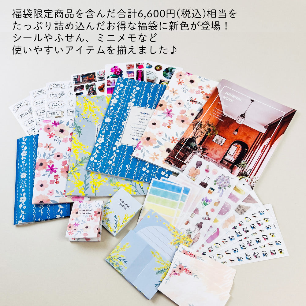 送料無料【公式】福袋 6,600円相当の文房具が入った福袋