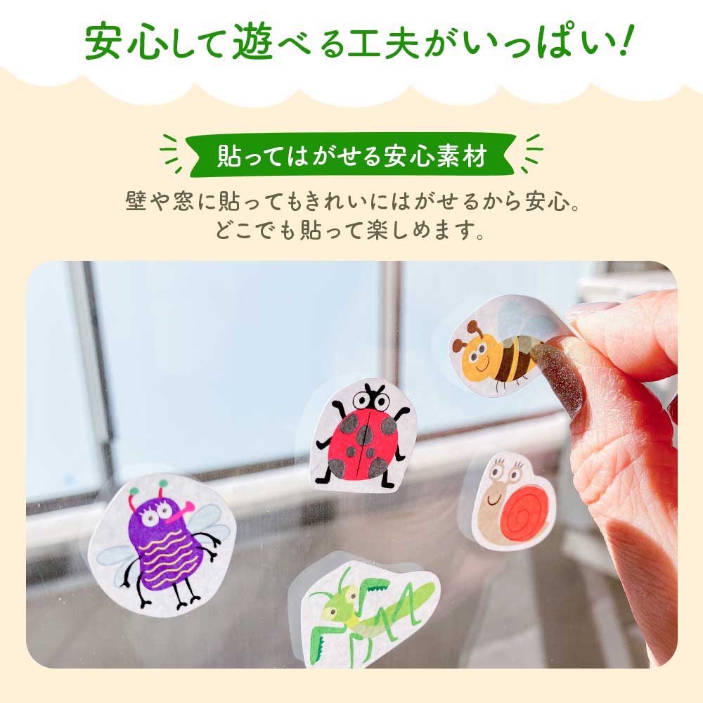 【今だけ1000円ぽっきり】送料無料 こどもシール福袋16枚＋収納ファイルセット｜ご褒美シール 貼ってはがせる知育ステッカー