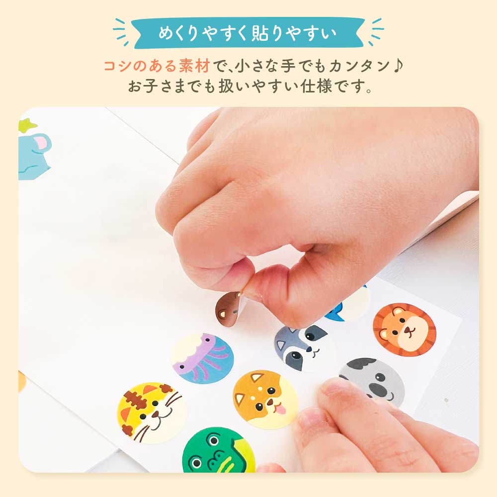 【今だけ1000円ぽっきり】送料無料 こどもシール福袋16枚＋収納ファイルセット｜ご褒美シール 貼ってはがせる知育ステッカー