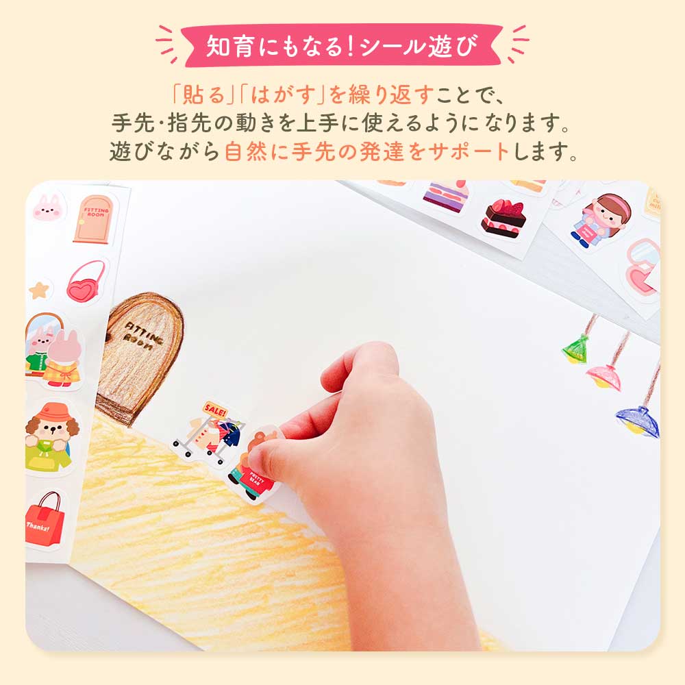 【今だけ1000円ぽっきり】送料無料 こどもシール福袋16枚＋収納ファイルセット｜ご褒美シール 貼ってはがせる知育ステッカー