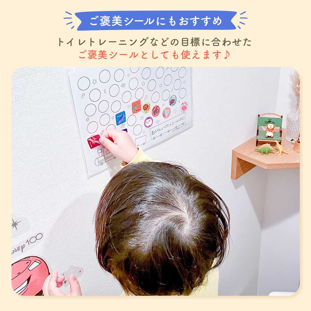 【今だけ1000円ぽっきり】送料無料 こどもシール福袋16枚＋収納ファイルセット｜ご褒美シール 貼ってはがせる知育ステッカー