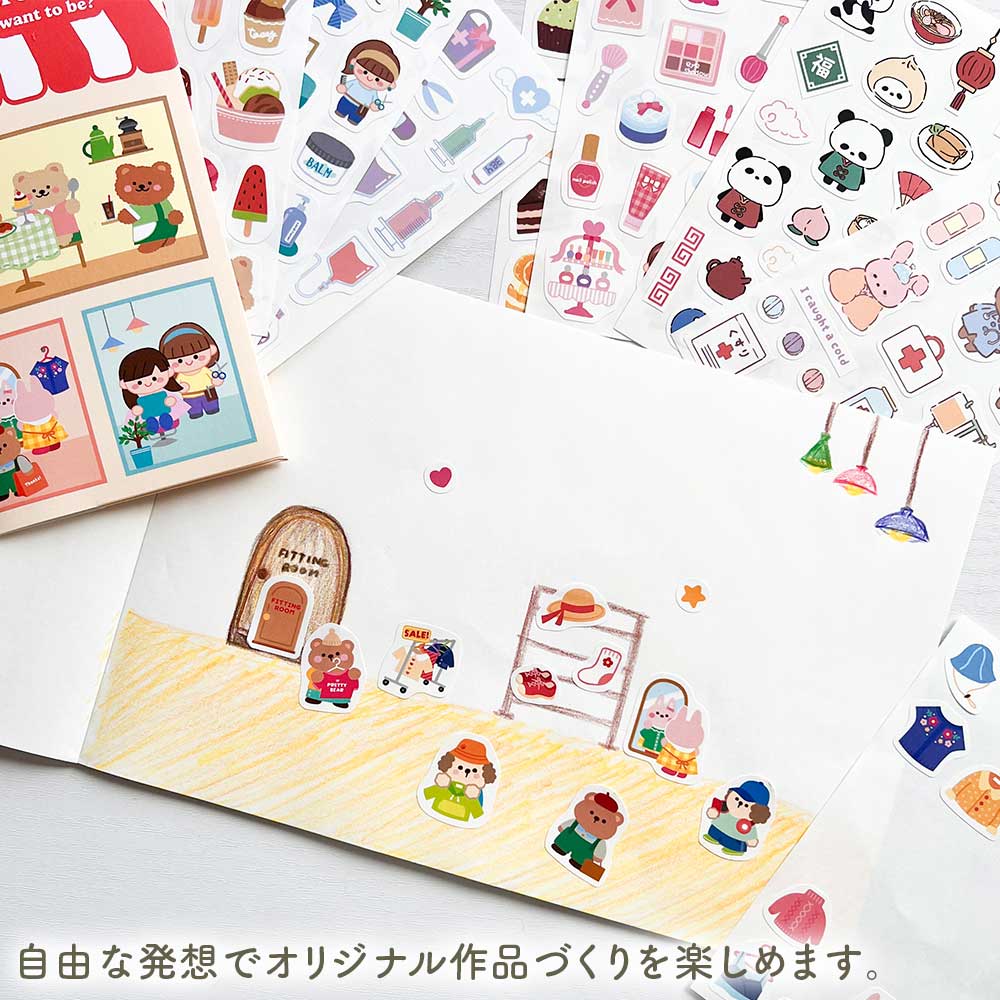 【今だけ1000円ぽっきり】送料無料 こどもシール福袋16枚＋収納ファイルセット｜ご褒美シール 貼ってはがせる知育ステッカー