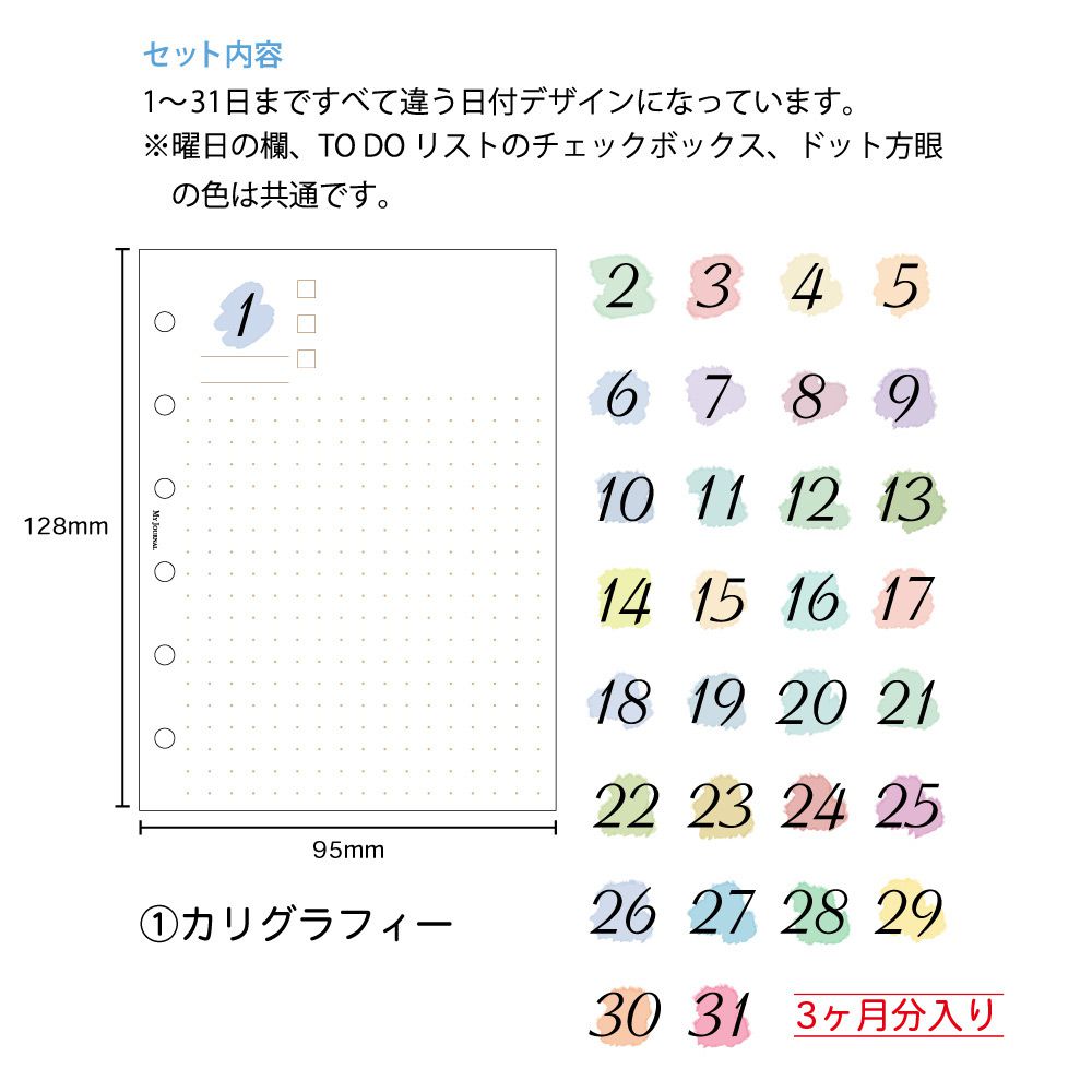 【在庫処分セール70％OFF】【公式】MY JOURNAL システムバインダーSサイズ・リフィル・デイリー