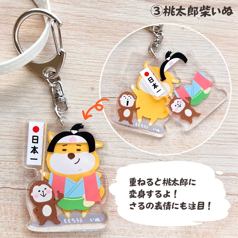 変身キーホルダー – パインブック公式・オンラインストア