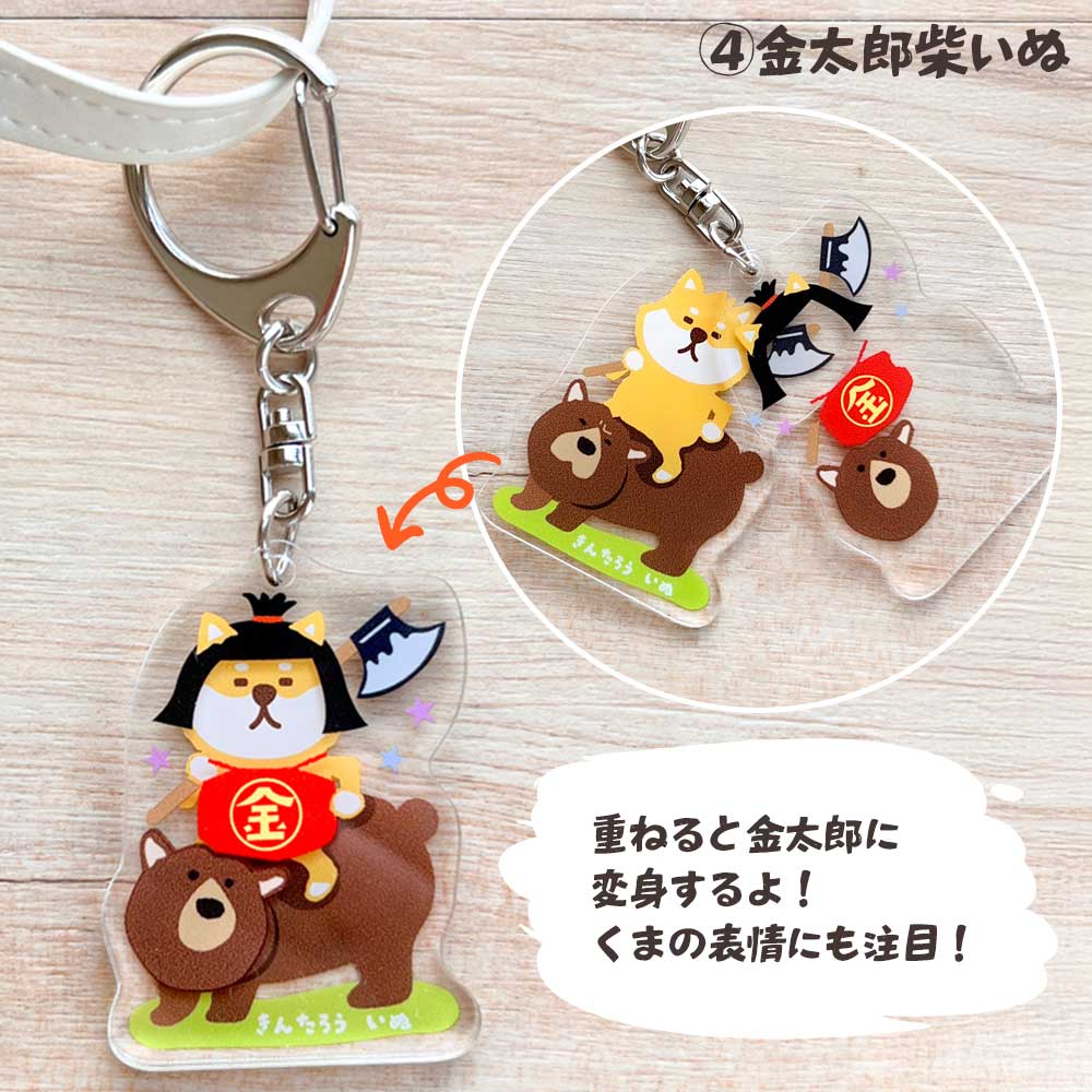 変身キーホルダー – パインブック公式・オンラインストア