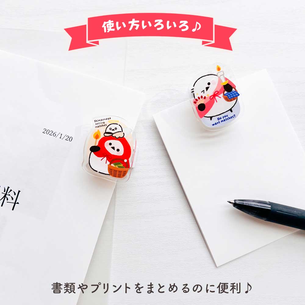 なりきり２ＷAYクリップ